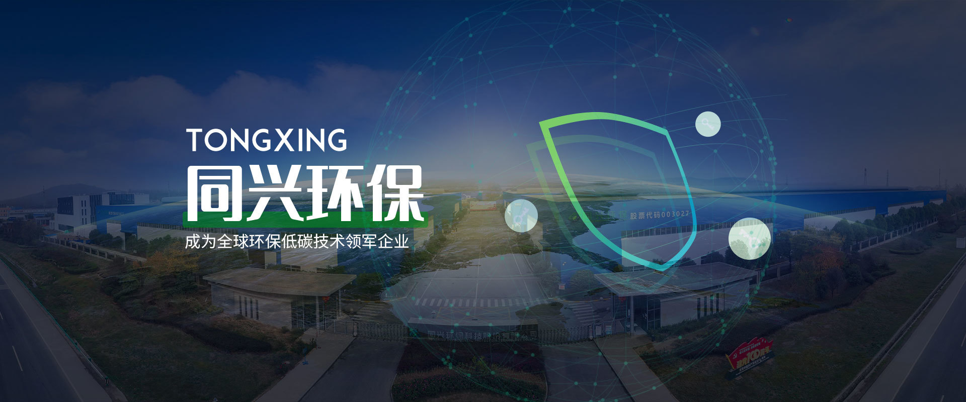 环保科技公司品牌官网建设费用才三千.