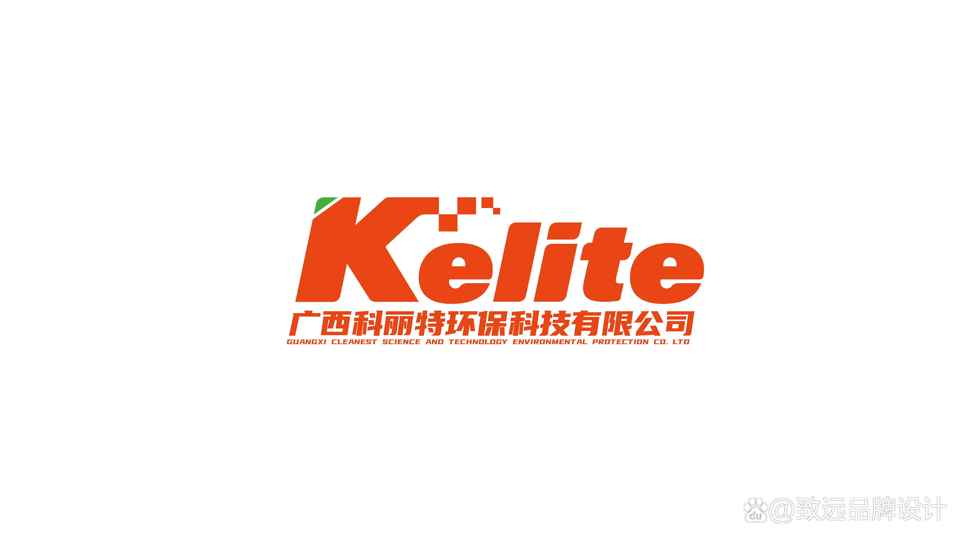 丨致远品牌设计作品丨&mdash;《科丽特》环保科技logo设计