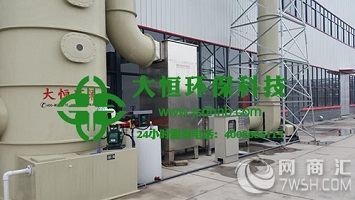 【污水臭气处理哪家好大恒环保sell油漆废气处理污水臭气处理哪家好】-常州大恒环保科技18801501751-北京网商汇